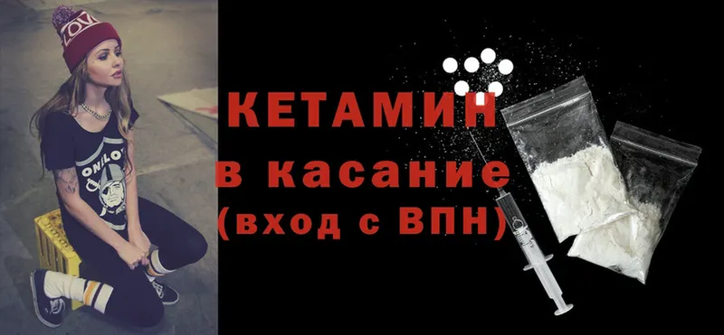 Кетамин VHQ  Княгинино 