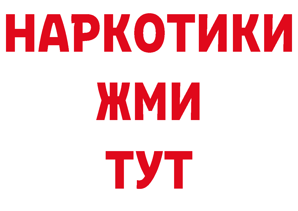 Бутират BDO 33% ссылки площадка блэк спрут Княгинино